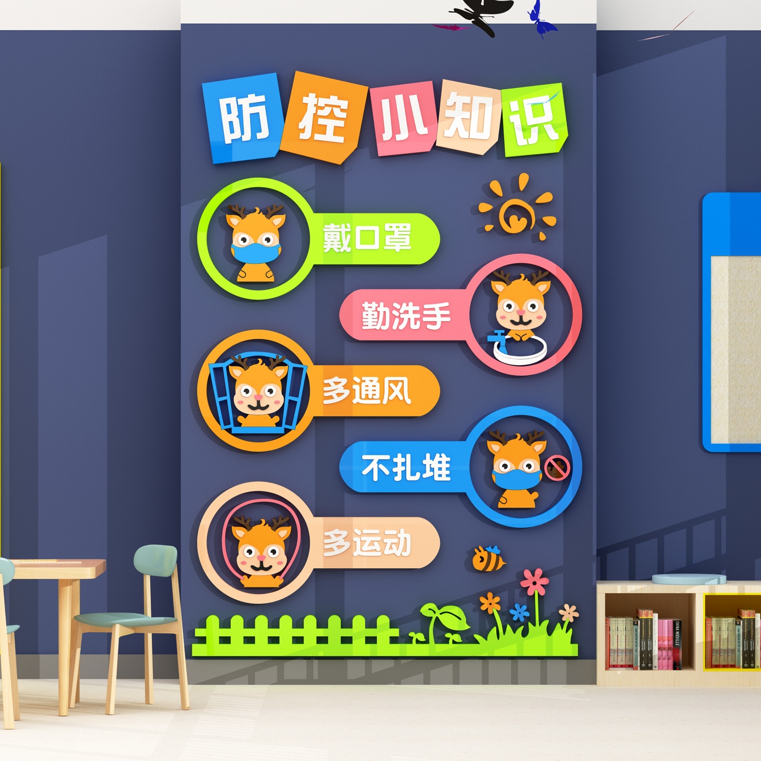 幼儿园环创主题墙成品教室楼梯走廊大厅文化墙面装饰环境布置墙贴