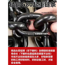 国标G80起重链条链铁链吊索具锰钢链条吊装链条桥索链条1/2/3/5吨