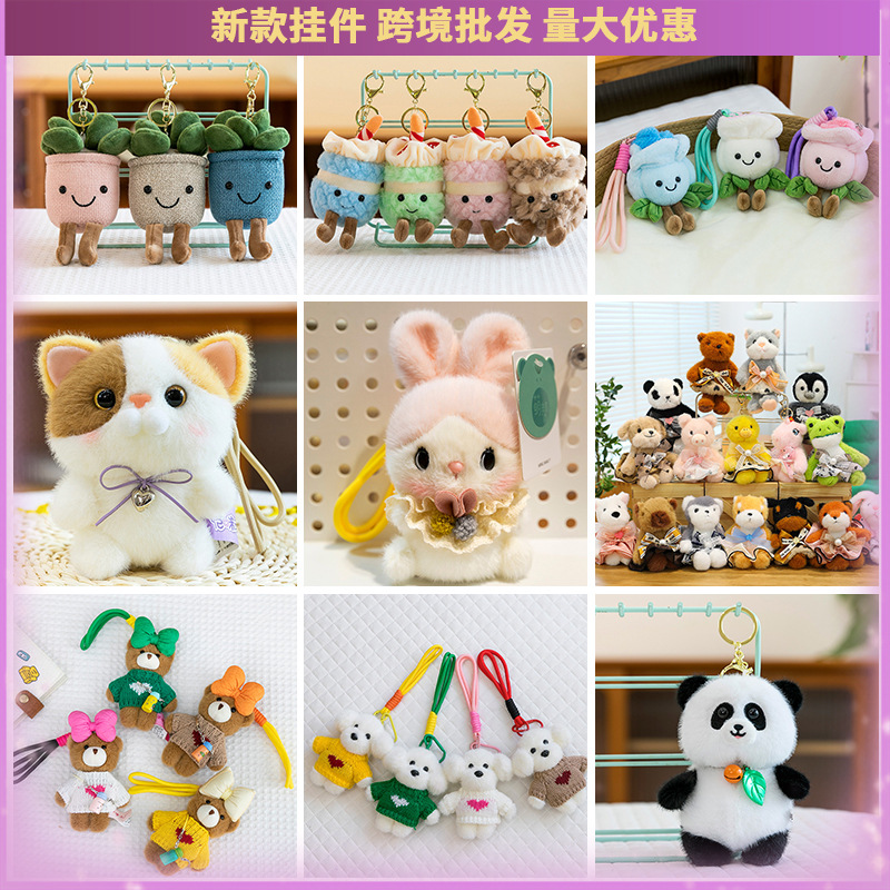 新款毛绒挂件毛绒玩具可爱动物园系列挂件丛林小动物玩偶潮钥匙扣