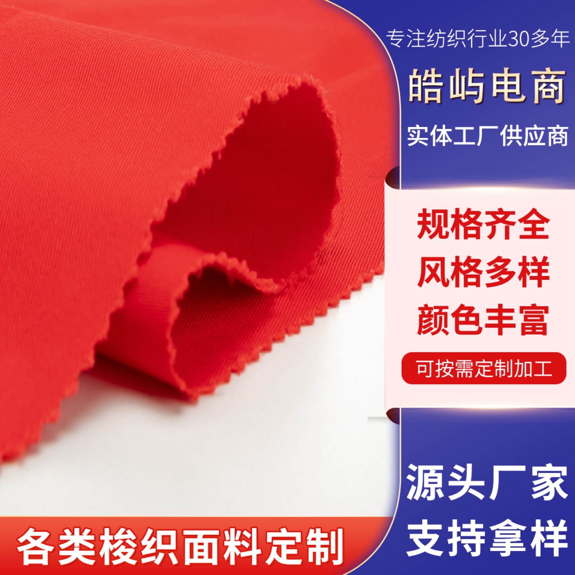 tc65/35 涤棉斜纹纱卡风衣外套工作服面料 生产厂家可定 制