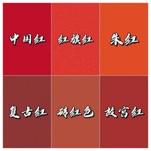 外墙红色乳胶漆复古红故宫红砖红自刷翻新防水耐候耐久水性涂料漆