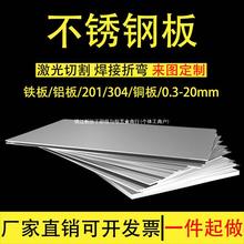 304不锈钢板金属材料异形零件任意图激光切割折弯切割加工