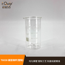 芯硅谷 T6038 高型烧杯(管制),高硼硅玻璃,100ml~1000ml