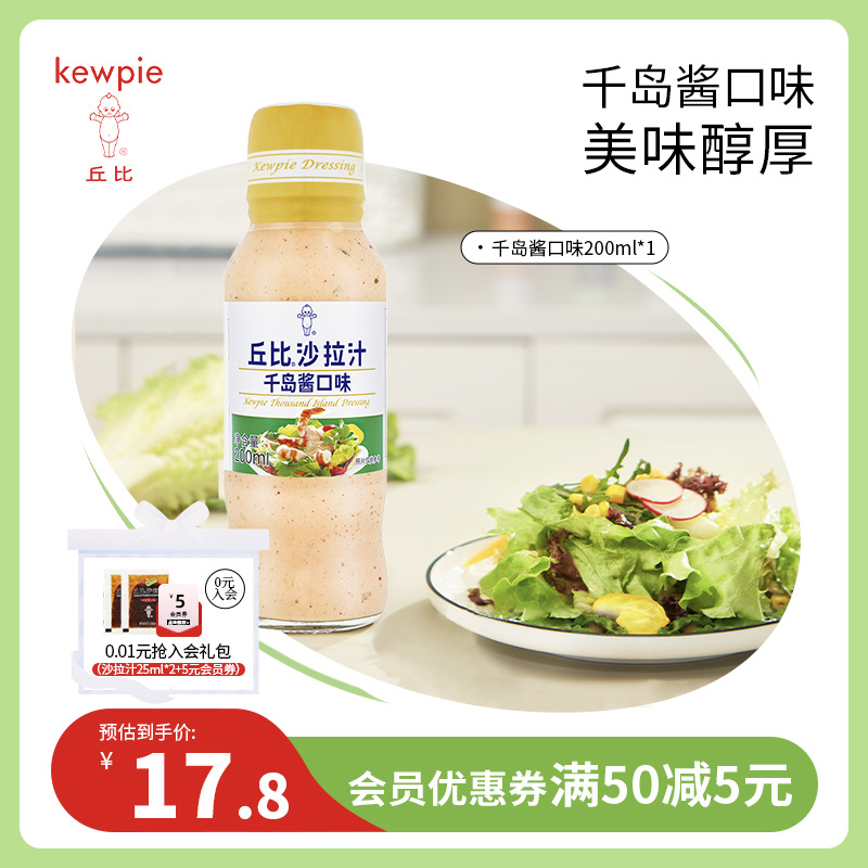 丘比沙拉汁千岛酱口味200ml*1瓶-阿里巴巴