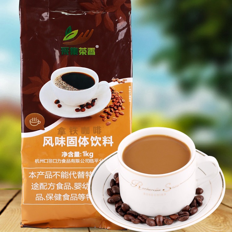 1kg丝滑拿铁咖啡冲饮 速溶三合一咖啡粉 即溶黑咖啡机奶茶店原料