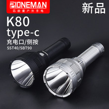 新品K80  强光手电筒远射实用大头SST40/SFT40/SFH55/SBT90 LED