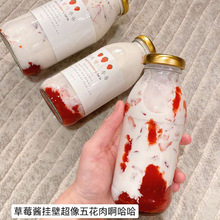 批发500ml牛乳瓶网红草莓奶昔酸奶玻璃空瓶带盖牛奶瓶加厚密封瓶
