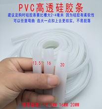 硅胶灯罩外壳线型灯吸顶灯侧发光灯带盖板遮光罩PVC灯盖灯具配件