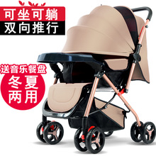 双向新生儿童宝宝高景观婴儿遛娃神器轻便可坐可躺一键折叠手推车