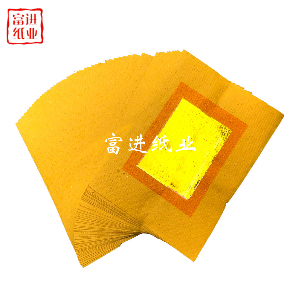 刈金 台湾烧纸黄泡纸 500张 观音财神祖先家宅入伙公司开张元宝纸