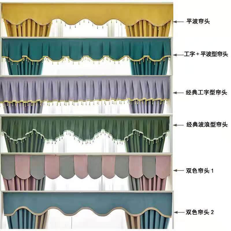 单层双层平幔百褶幔工字幔魔术贴自粘胶各色帘头包邮