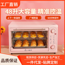 小霸王电烤箱48升家用多功能商用烤饼烘焙蛋糕小型烤炉大容量烤箱
