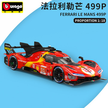 比美高1比18法拉利勒芒499p 耐力赛汽车模型合金红色赛车摆件