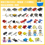 兼容乐高45002百变工程大颗粒积木螺丝刀幼儿园益智拼搭玩具教具