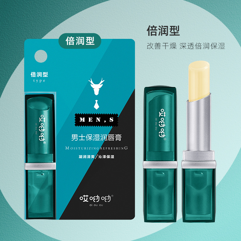 Ouch Yo Men Moisturizing Lip Balm Hydrating Moisturizing and Anti-Chapping Colourless Tasteless Autumn and Winter Lip Care Lipstick