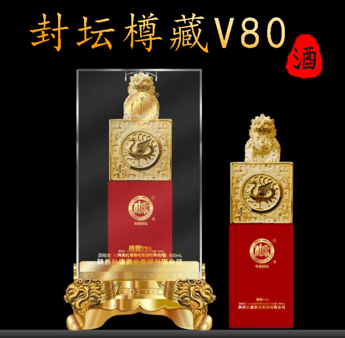 白水杜康年份封坛樽藏v80酒52度浓香白酒整箱电商代发直播供货
