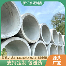 厂家直销 韶关钢筋混凝土排水管 企口管 DN1500水泥涵管 包送货