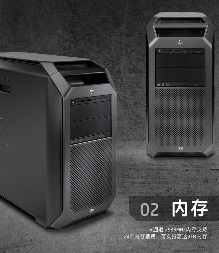 适用hp 惠普 z8g4 至强专业图形工作站渲染建模视频 双3204 16g