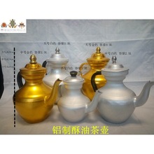 酥油茶壶铝制金色银色青稞酒敬水壶藏式民族风特色餐饮用品普通香