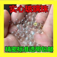 玻璃珠6mm实心透明6毫米标准玻璃弹珠9mm11mm园艺玩具弹珠子