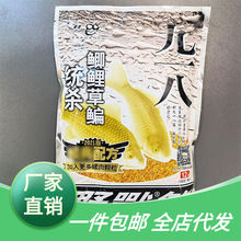 老鬼鱼饵螺鲤123号#螺肉酒香蓝鲫野钓鲤鱼鲫鱼九一八速攻黑坑饵料