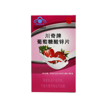 川奇酸锌川奇牌葡萄糖酸锌片80片补锌片儿童学生补充锌-阿里巴巴