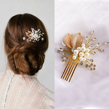 新娘盘发饰品水晶珍珠发梳插梳日式韩版盘头发卡发夹结婚拍照配饰