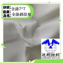 纯涤纶马丁布双经单纬帆布箱包手袋印花布全涤马丁帆布6-28安帆布