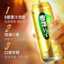 【新鲜日期】雪花纯生啤酒500mL*24听罐装  特价整箱批发
