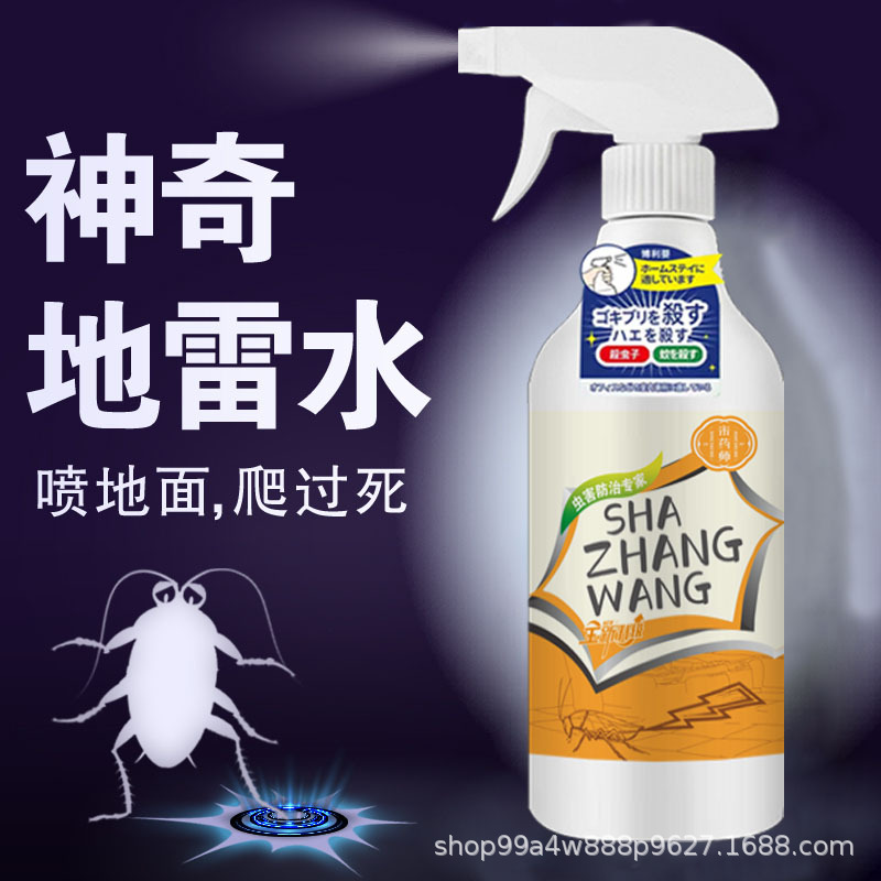 杀蟑王杀虫剂家用家居强效蟑螂喷雾杀虫神器室内外蚂蚁通用杀虫剂