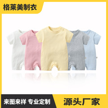 加工定制贴 牌婴儿连体夏季短袖平角爬服宝宝棉空纯色连身服