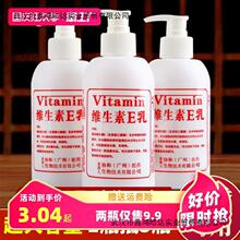 1瓶抵3瓶维生素e乳补水保湿面霜护手霜身体乳100-300g/瓶护肤