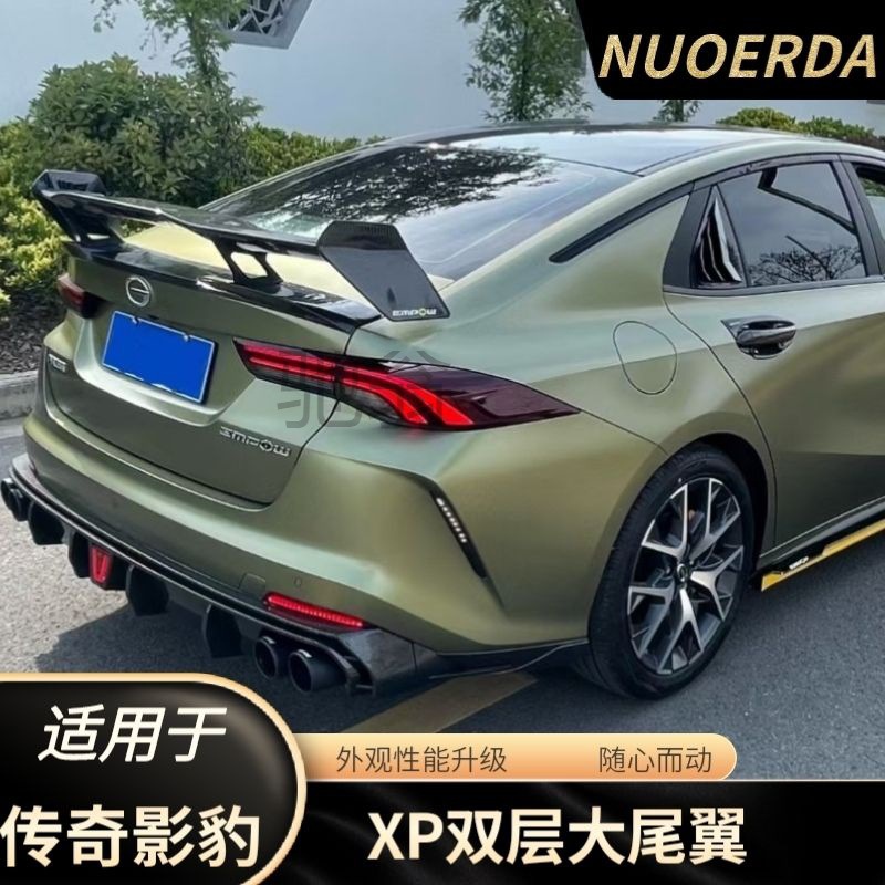 m5g适用于传祺影豹大尾翼改装免打孔外观运动升级跑车特大号定风