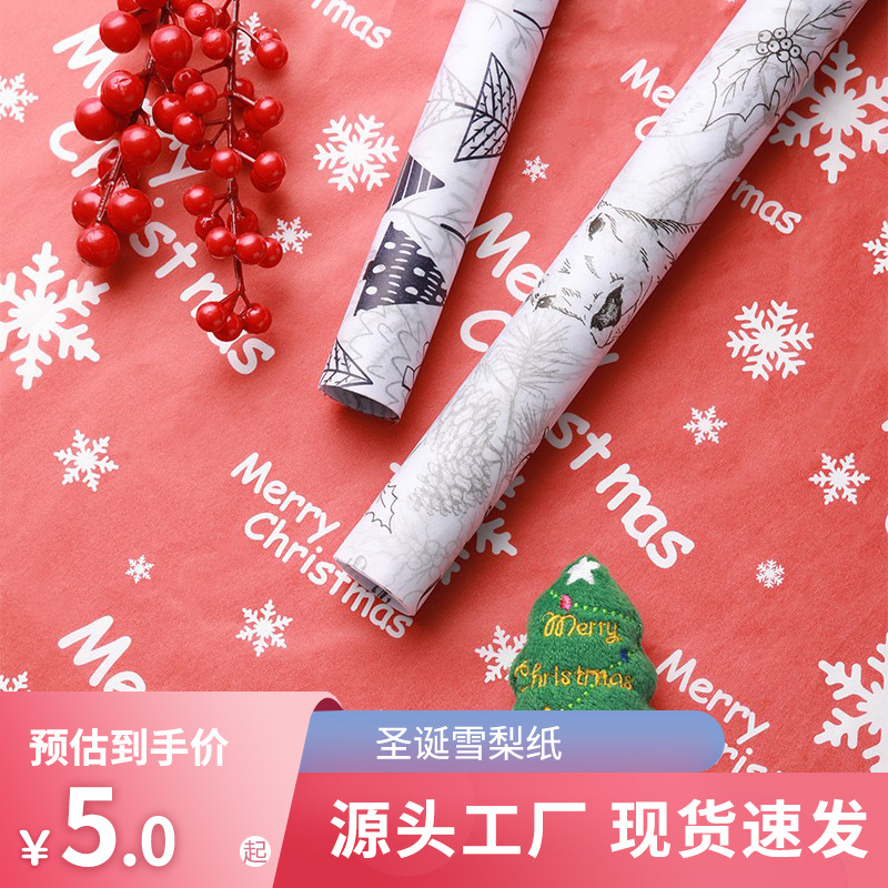 Flowers Wrapping Paper DIY Floriculture and Floral Arrangement Thickened Lining Paper Nordic Style Mg Tissue Paper Christmas Packaging Mg Tissue Paper