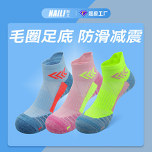 专业运动袜男女马拉松跑步袜子短筒篮球羽毛球骑行吸汗防滑棉短袜