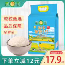 2023年新米蜀中稻香米2.5kg长粒米籼米南方大米5斤10斤真空花中花