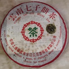 中茶黑标商检1999年绿印8582青饼普洱老生茶早期出口 纯干仓