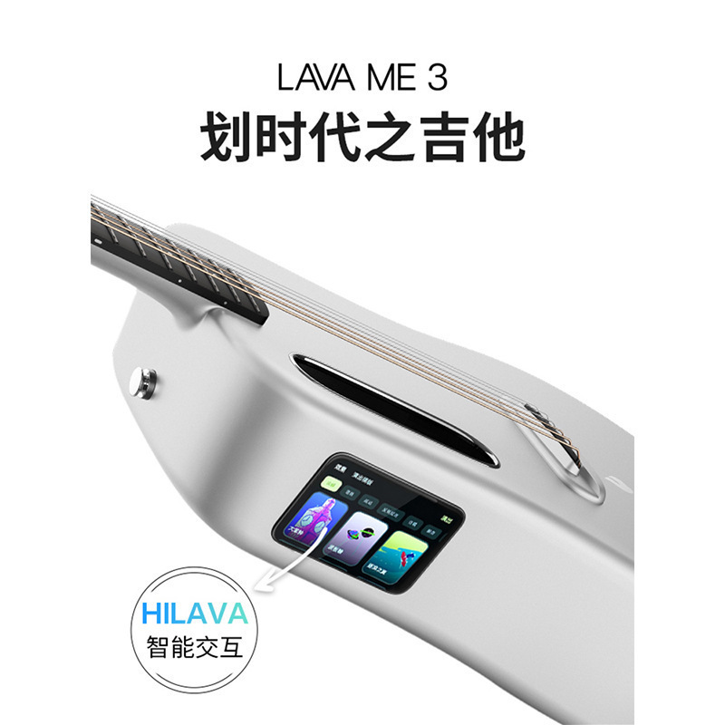 陈楚生 陆虎同款拿火智能民谣吉他LAVA ME 3碳纤维乐器初学者旅行