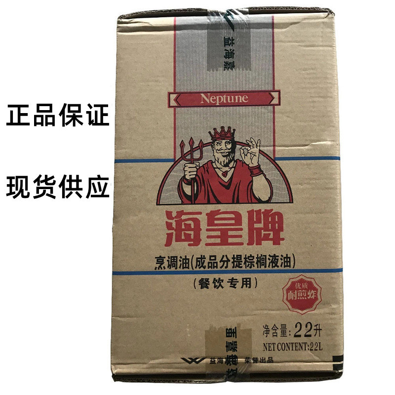商品描述产品规格22升/箱产品名称海皇牌棕榈油食品添加剂生产许可证