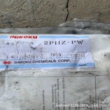 日本富士FXR-1081超低温固化剂