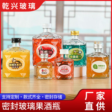 新款玻璃果酒瓶菱形果汁饮料瓶透明果酒分装瓶50ml玻璃小酒瓶空瓶