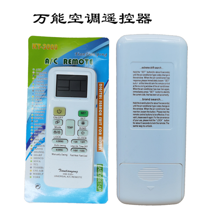 Factory Direct Sales High Quality Universal AC Remote Control English Version All-in-One Air Conditioner Universal Remote Control