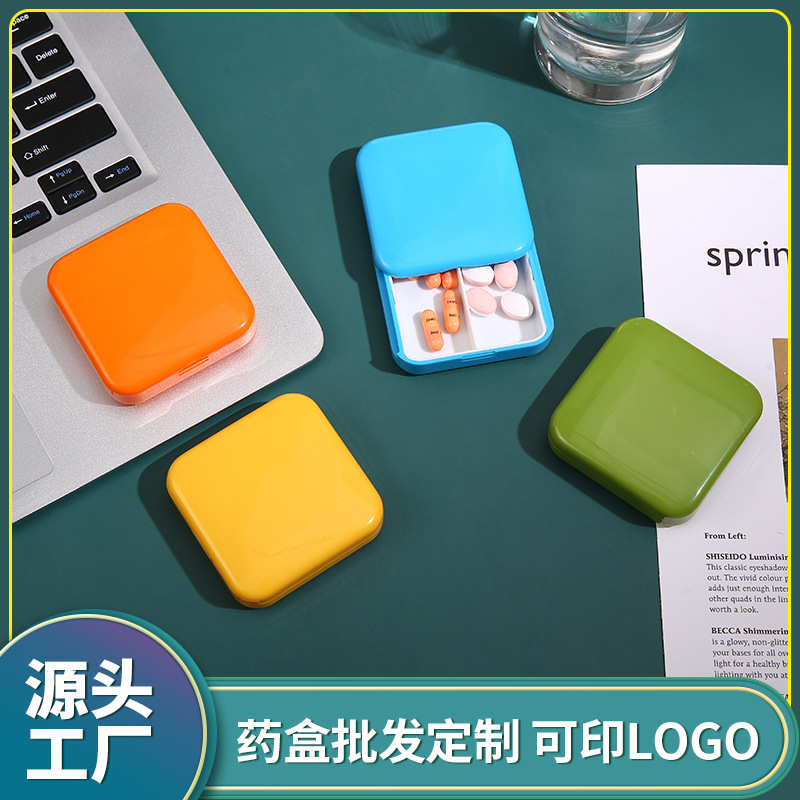 方形双格迷你药盒 滑盖式现代简约型2格药盒 药片分装