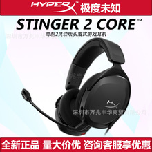 HyperX极度未知 毒刺2灵动标准头戴式电竞游戏耳机有线电脑耳麦