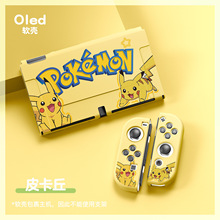 SWITCH OLED蜡笔小新保护套分体式ns彩绘软壳TPU磨砂彩壳皮卡丘