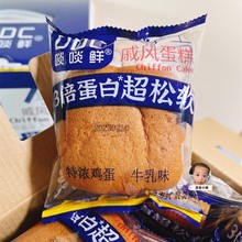 啖啖鲜戚风蛋糕603g北海道风味牛乳味生椰味松软西式糕点早餐面包