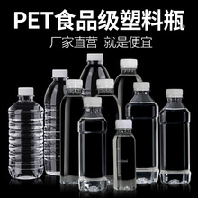 透明塑料瓶100ml-500ml带盖一次性矿泉水瓶PET样品饮料瓶奶酵素瓶