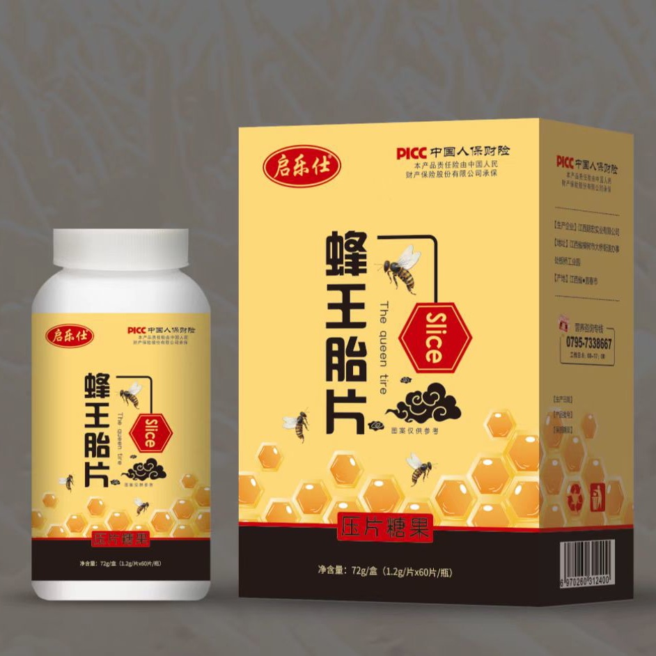蜂王胎 蜂蛹冻干片 蜂王胎片蜂王浆幼虫冻干粉片压片峰王浆胎含片