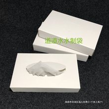 抽纸式无纺布头套服装店试衣服面罩透气透明护脸套试衣的袋子