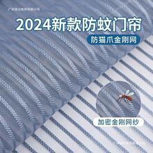 防蚊门帘磁性自吸魔术贴隔断纱门纱窗家用卧室免打孔2024新款沙门